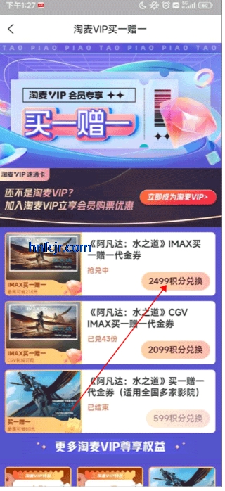 淘票票app安卓版