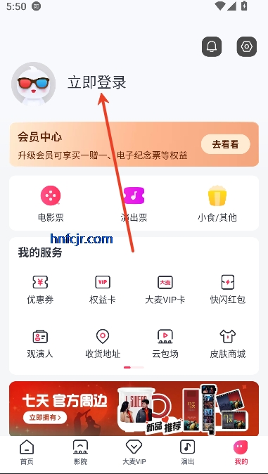 淘票票app安卓版