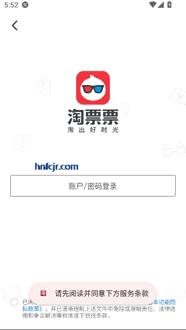 淘票票app安卓版