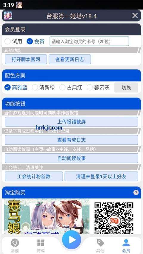 台服姬塔app免费版
