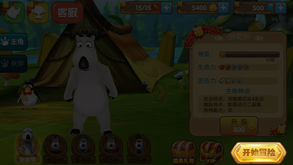 倒霉熊奇幻大冒险游戏攻略配图1