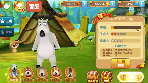 倒霉熊奇幻大冒险角色介绍配图1