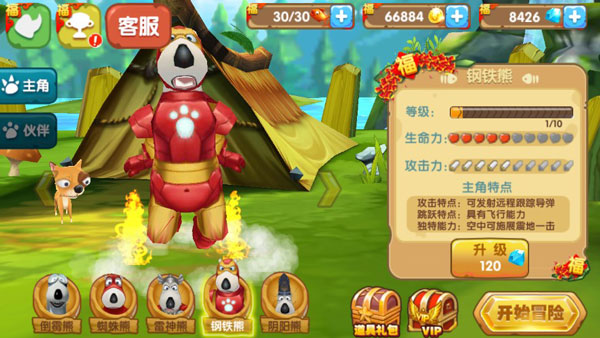 角色介绍配图4