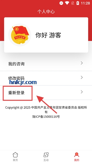 青春甘肃app最新版本
