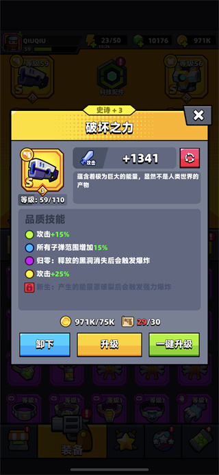 弹壳特攻队最新版本