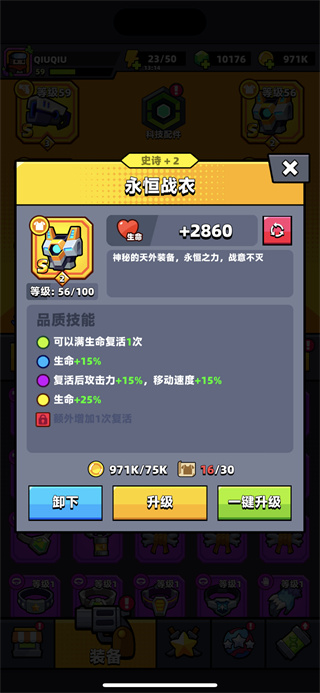 弹壳特攻队最新版本