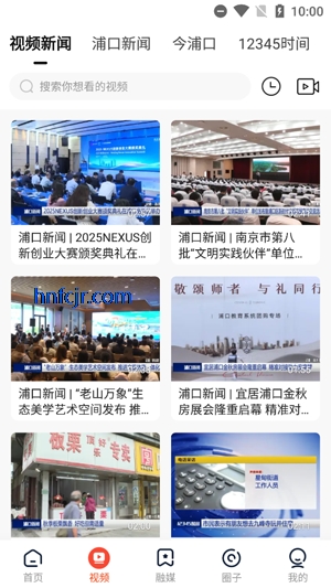 浦口发布app最新版