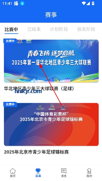 北京足球app安卓版