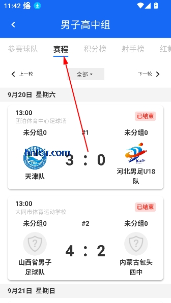 北京足球app安卓版