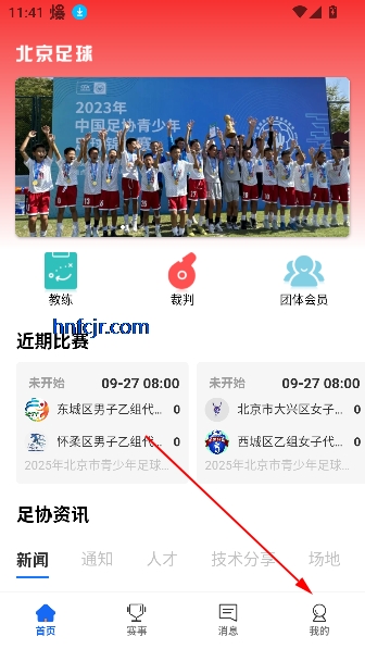 北京足球app安卓版
