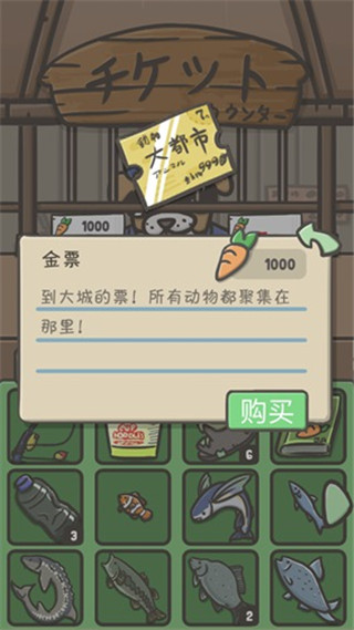 月兔冒险奥德赛大都市怎么去配图1