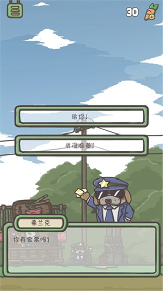 大都市怎么去配图2