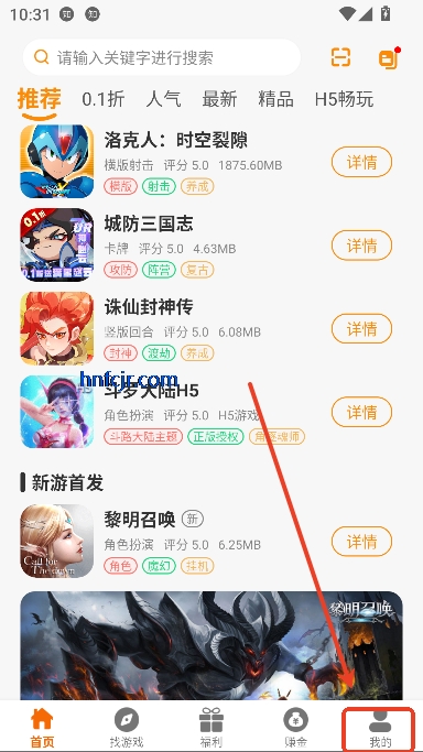 承奇游app游戏盒子