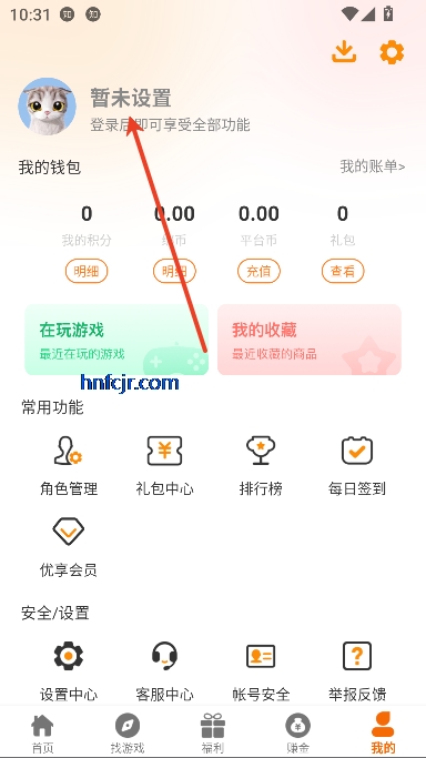 承奇游app游戏盒子