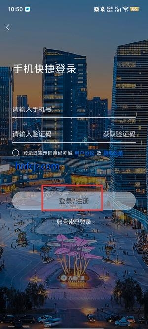 尚亦城app最新版