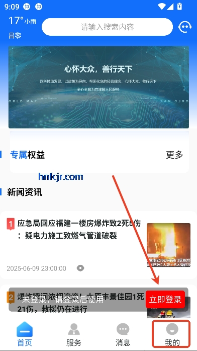 昌黎市民通app最新版