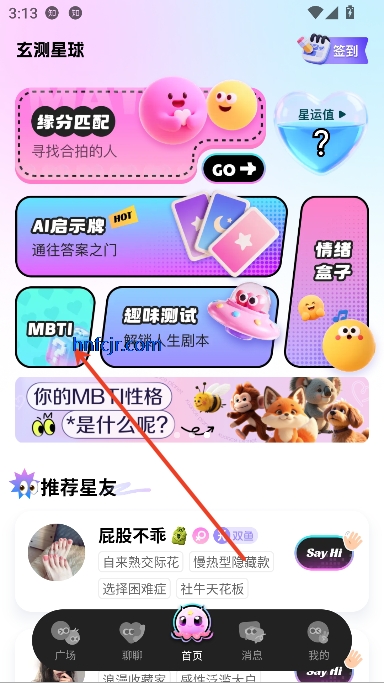 玄测星球app最新版本