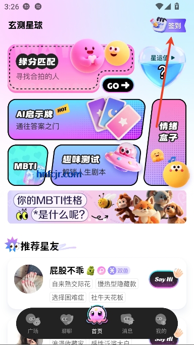 玄测星球app最新版本