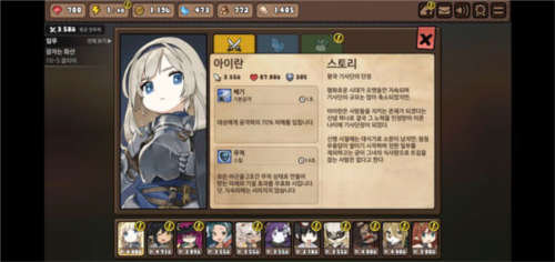 勇士食堂角色介绍配图1