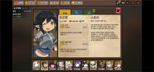角色介绍配图2