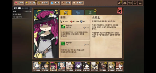 角色介绍配图3