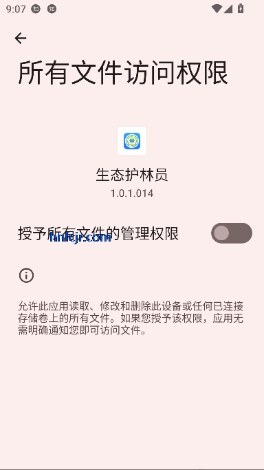 生态护林员app最新版