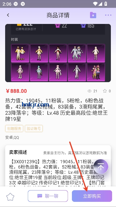 账号王app官方版