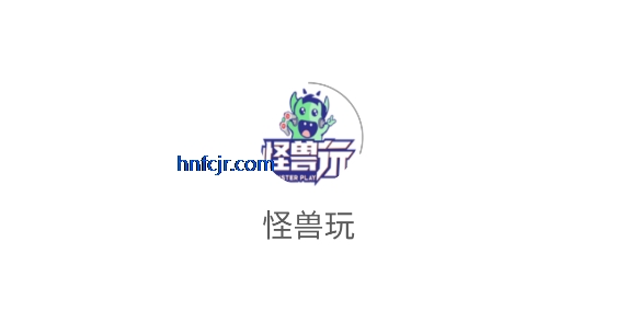 怪兽玩app账号交易