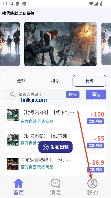 怪兽玩app账号交易