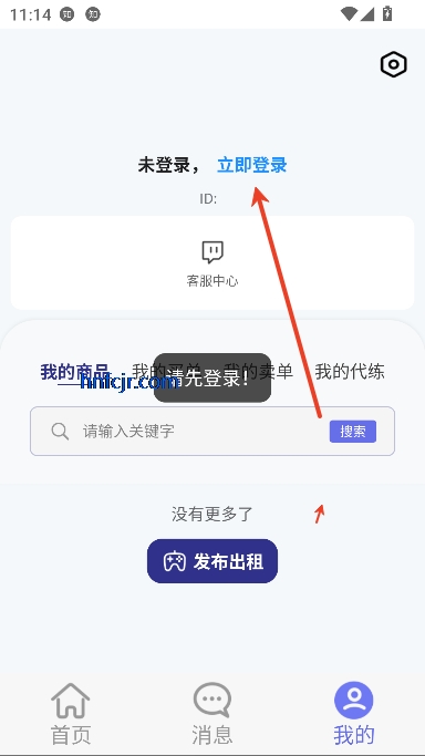 怪兽玩app账号交易