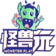 怪兽玩最新下载